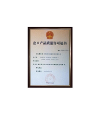 出口產(chǎn)品質(zhì)量許可證書 四柱油壓機、四柱液壓機